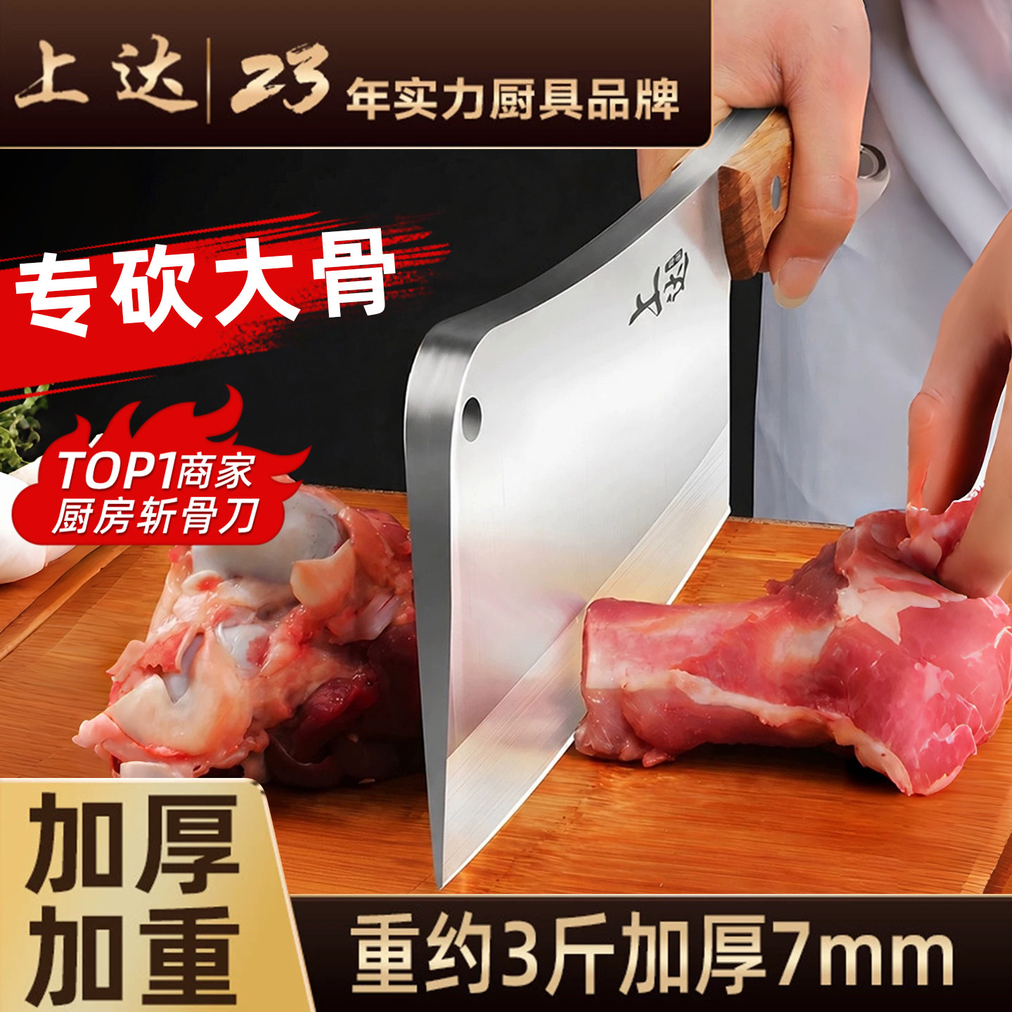 【2024年销量TOP】砍骨刀斩骨刀图片