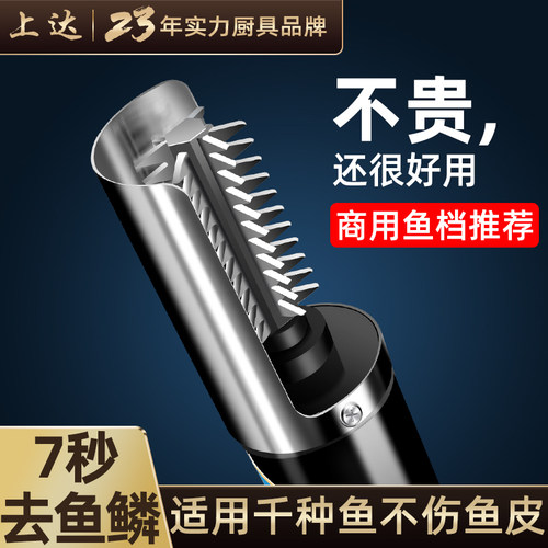 【去鱼鳞神器】家商用电动鱼鳞刨