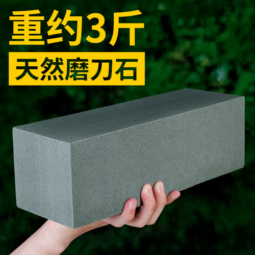 【天然磨刀石】重约3斤家用商用