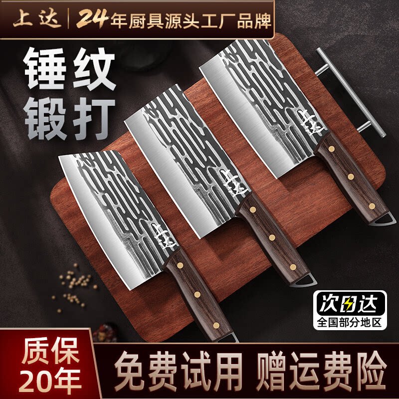 【全网热卖100万+】菜刀家用刀具图片