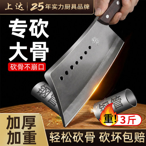 【3斤重型砍骨刀】砍大骨用