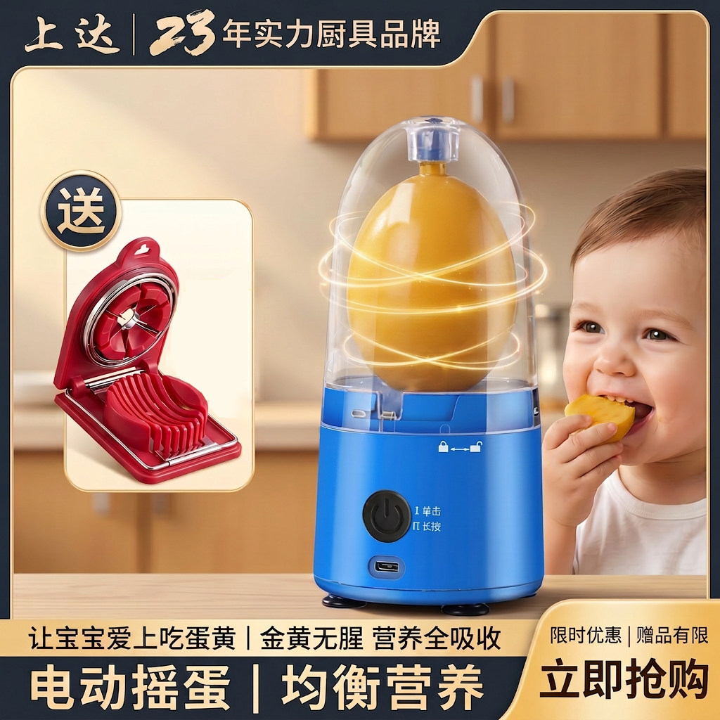 电动摇蛋器全自动款黄金摇蛋器家用鸡蛋扯蛋器手动拉蛋甩蛋混合器