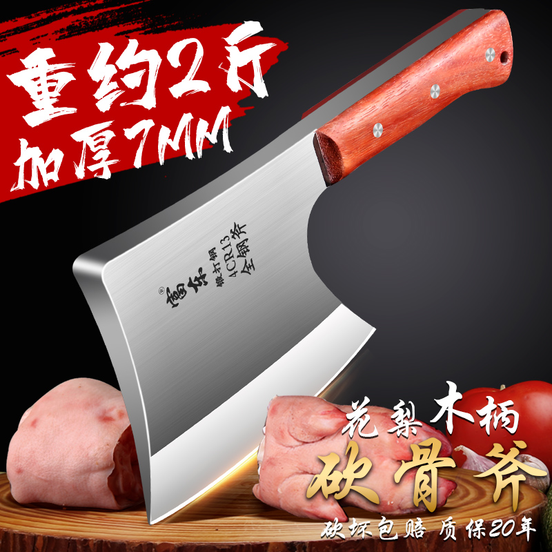 砍骨头专用刀专砍大骨