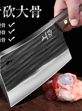 砍骨刀商用屠夫专用斩牛大骨专用刀锻打剁骨刀家用大坎刀杀猪刀具