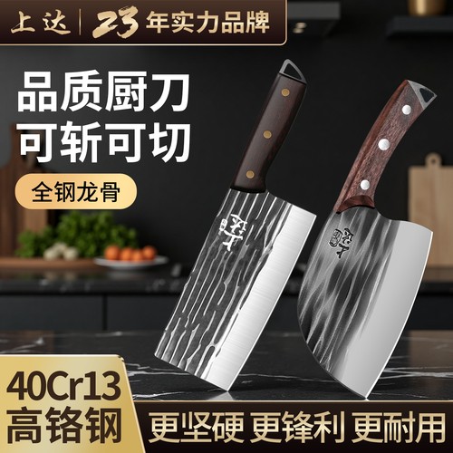 【2025年新品】斩切两用菜刀