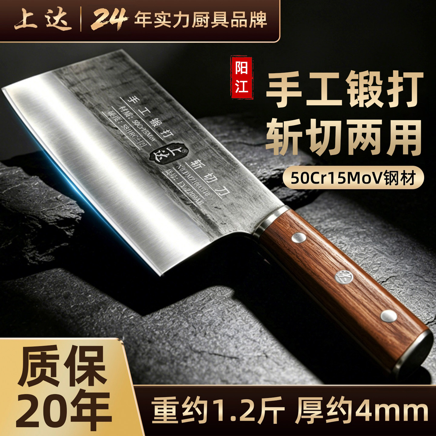 【旗舰新品】锻打斩切两用菜刀图片