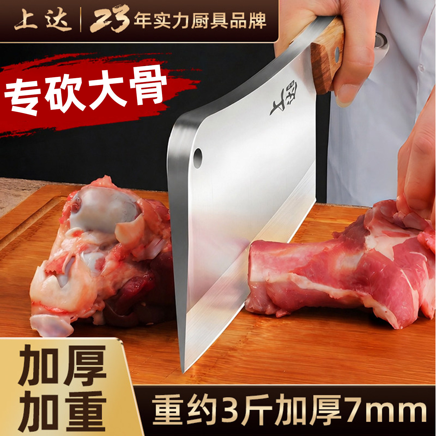 加厚砍骨头专用刀剁骨斩切牛羊排骨坎刀屠夫商用家用加重型斩骨刀
