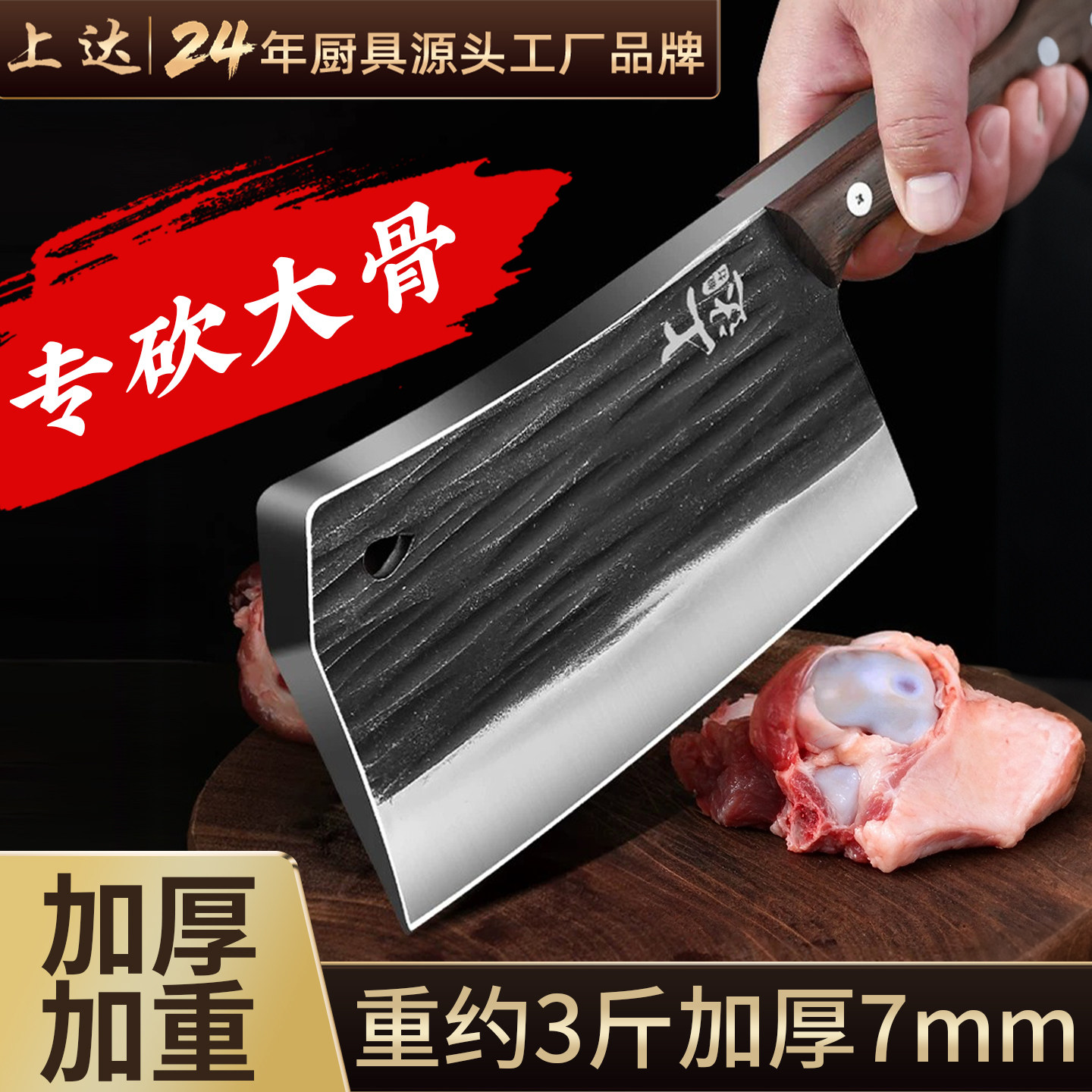 商用砍骨头专用刀斩骨刀锻打砍骨刀家用剁骨屠夫高硬度加厚切坎刀