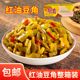 荆香红油酸豆角整箱10斤下饭菜香辣泡豇豆角小咸菜开胃菜商用即食