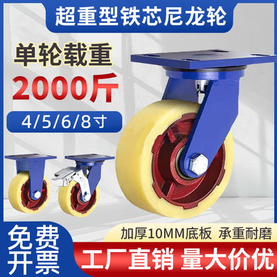 超重型铸铁载重1-5吨铁芯尼龙轮