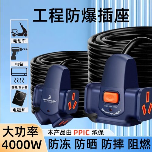 大功率带线插座延长线电车电动车充电接线板工程地拖排插插线板