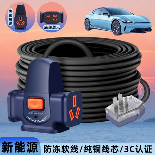 纯铜芯软线延长线大功率排插新能源汽车充电工程家用带线16A插座