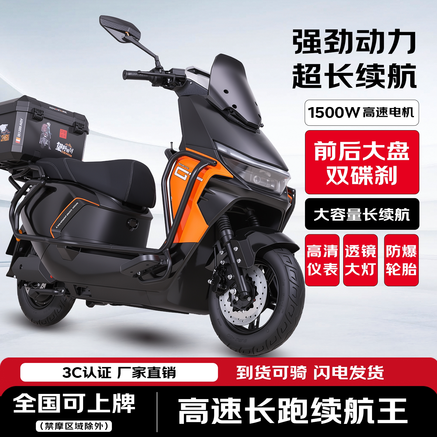 白鲨电动车60V外卖高速电摩电动