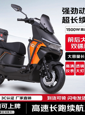 白鲨电动车60V外卖高速电摩电动