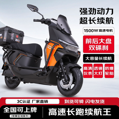 白鲨电动车60V外卖高速电摩电动