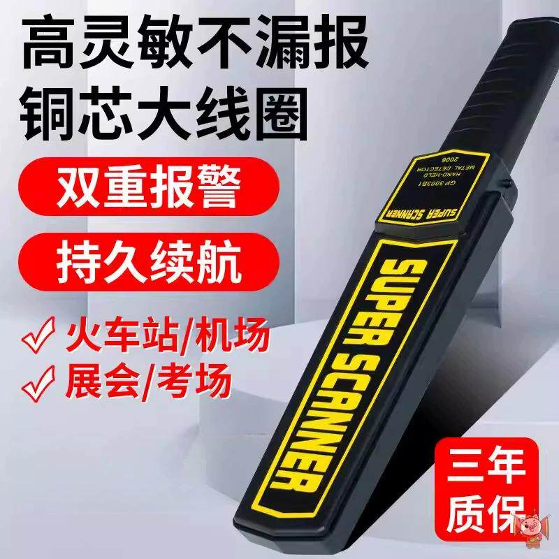 香烟打火机金属探测器手持式考场火车站高精度手机小型扫描安检仪