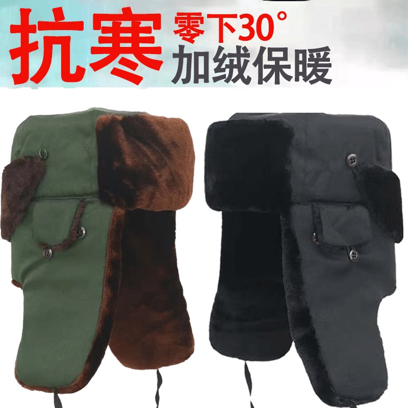 东北零下40度火车头雷锋帽男款加厚护耳过冬防寒保暖老人保安棉帽