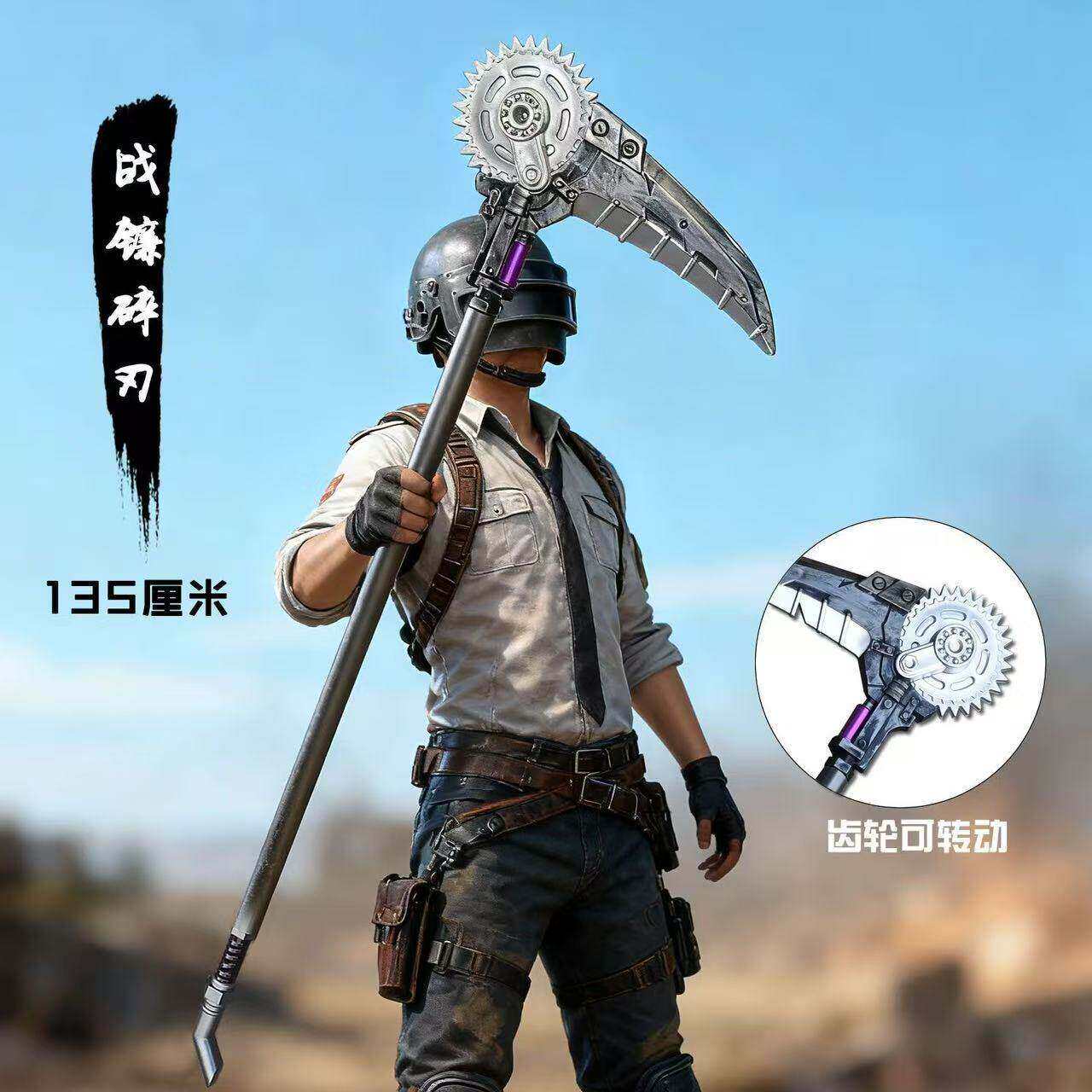 和平精英PUBG战镰碎刃大号137CM地铁COS大镰刀传世武器儿童玩具