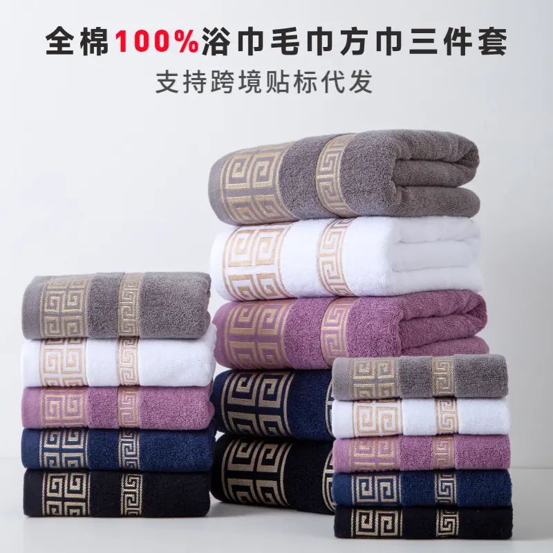 Export 100% cotton bath towels Large towel外贸纯棉浴巾毛巾