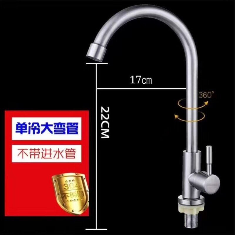 池水304厨房洗菜冷水不锈钢单冷水槽水龙头万向洗脸盆洗衣