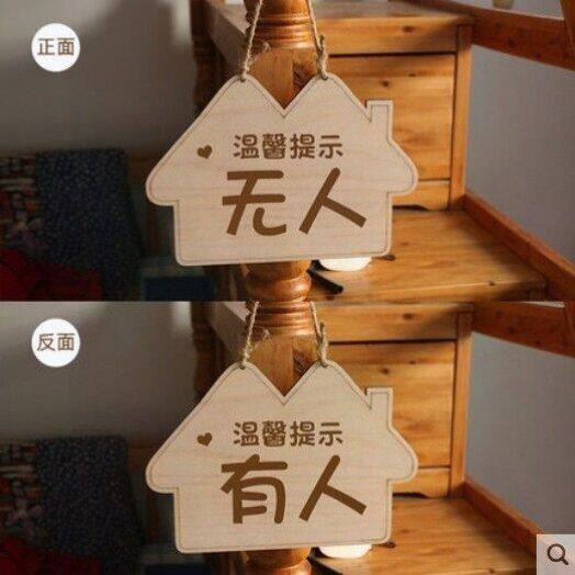 新款PVC挂牌卫生间门口提示有人无人使用中空闲中门口请勿打扰牌