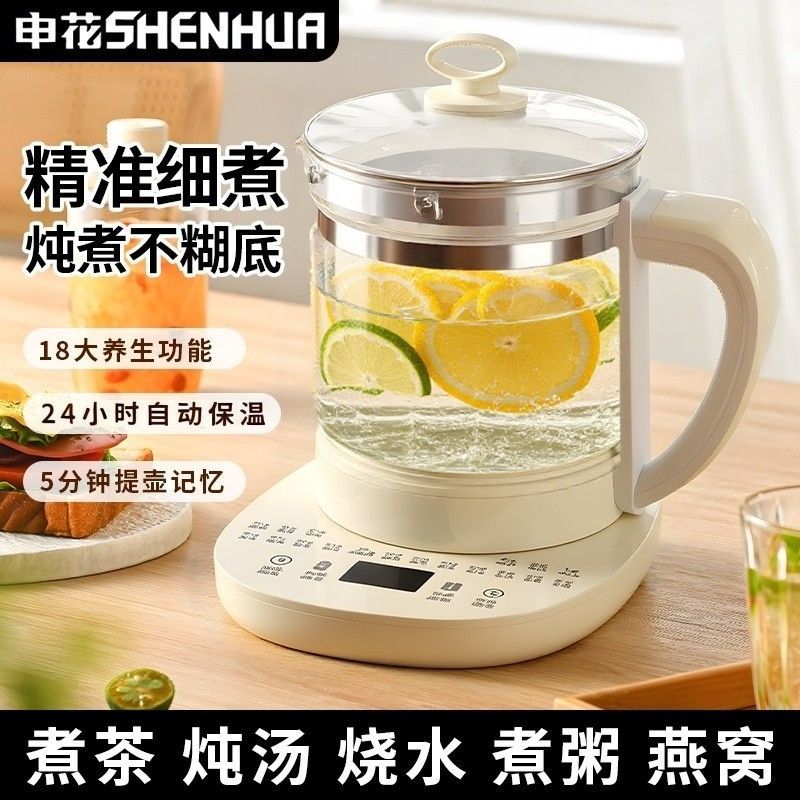 申花养生壶家用1.8L自动保温多功能电热水壶办公室玻璃烧水电茶壶