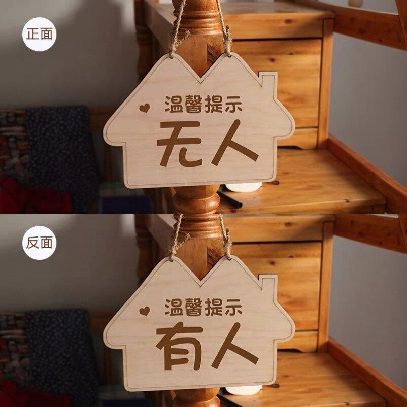 卫生间门口提示牌有人无人使用中空闲中家门口勿扰雪弗板挂牌定制