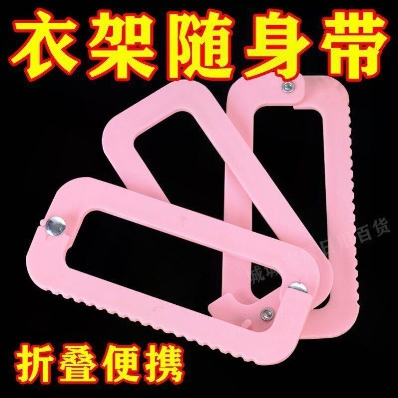 可折叠便携式魔术衣架吹气衣架晾衣架旅行携带旋转衣架方便携带