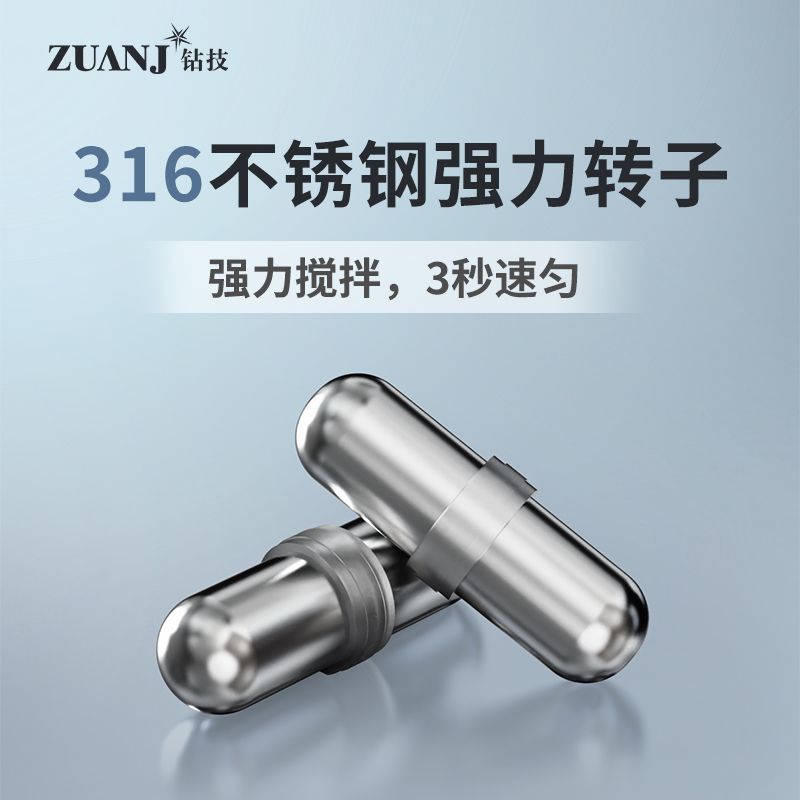 钻技316不锈钢通用磁力棒自动搅拌杯耐高温胶囊磁力棒磁吸配件