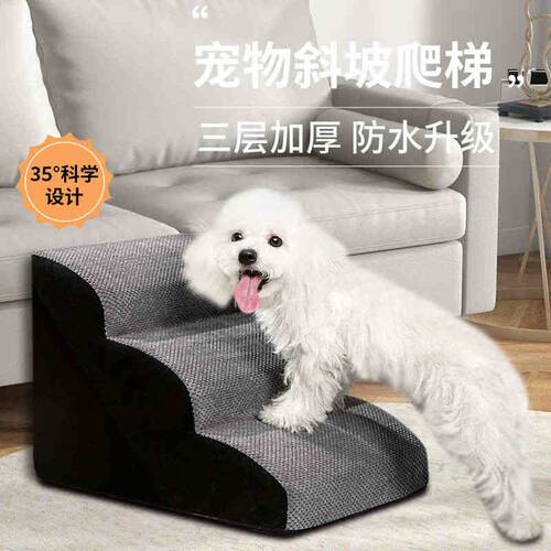 狗狗楼梯宠物爬梯小型犬老年犬上下牀台阶猫咪牀边沙发专用可拆
