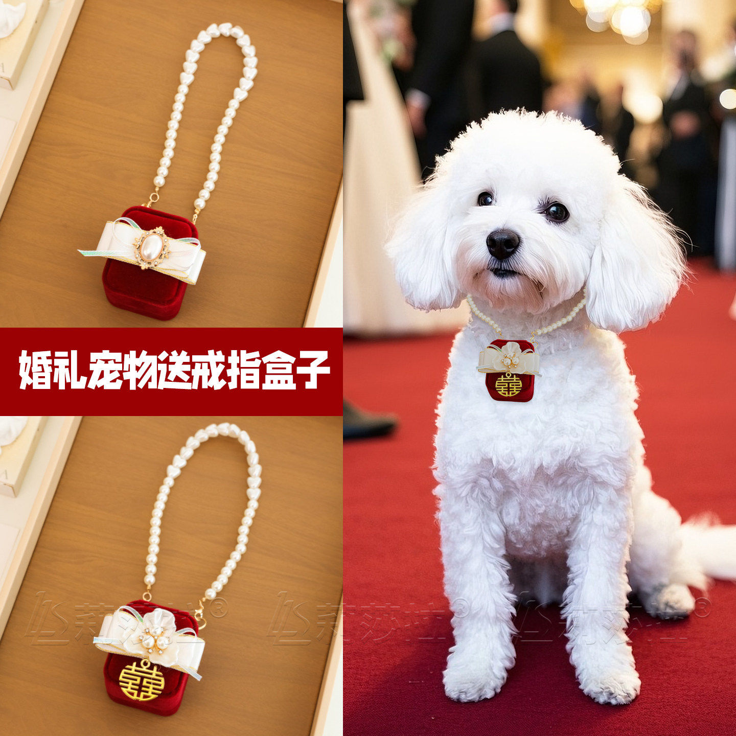 婚礼对戒盒小狗送戒指盒求婚主人结婚宠物项圈喜庆首饰包装盒喜庆