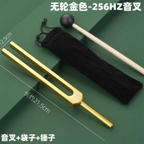 专业音叉256HZ医学1024HZ铝质512实验4096钢琴采耳乐器标准调440