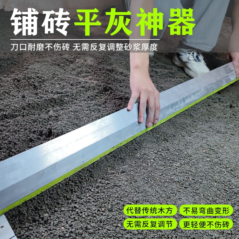 铝合金瓷砖平灰刮尺瓦工铺地砖找平尺靠尺墙面找平器贴砖工具
