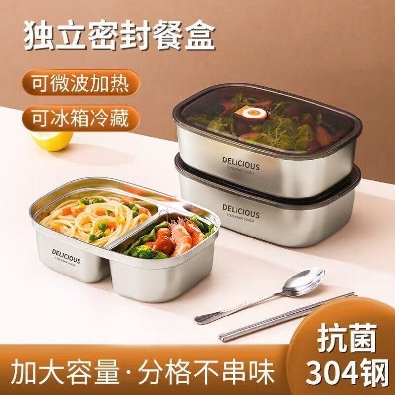 多层餐盒加热上班族冰箱微波炉带饭不锈钢保鲜盒316便当保温饭盒