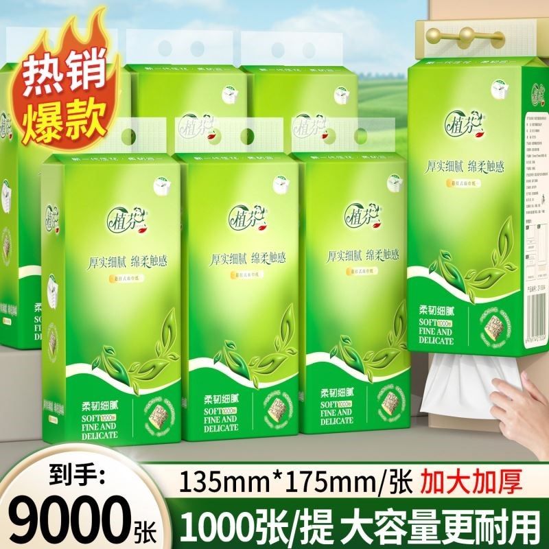 【万人团】悬挂式大包抽纸家用悬挂式卷纸湿水面巾纸擦手纸餐巾纸