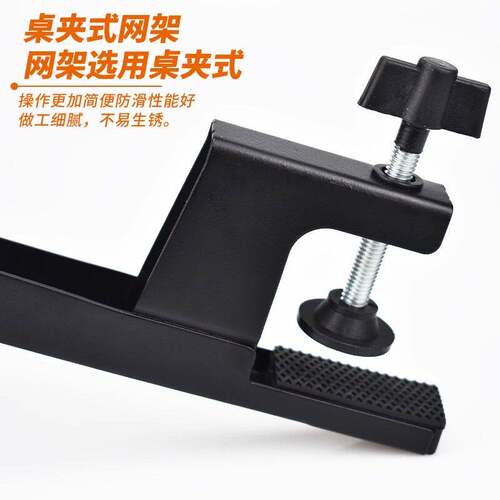 乒乓球网架可携式兵乓球加厚通用大夹口标准球台拦球网架乒乓球网