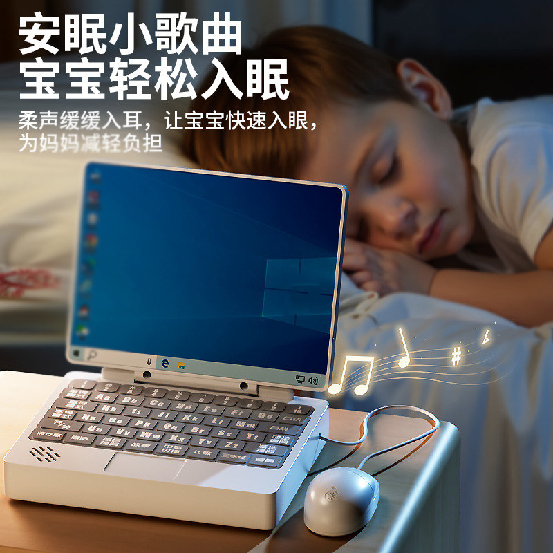 儿童电脑玩具益智早教机宝宝双语点读机学习机礼物彷真笔记本模型