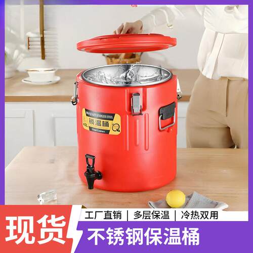 不锈钢保温桶商用大容量豆浆桶奶茶桶超长保温饭盒桶摆摊汤饭桶