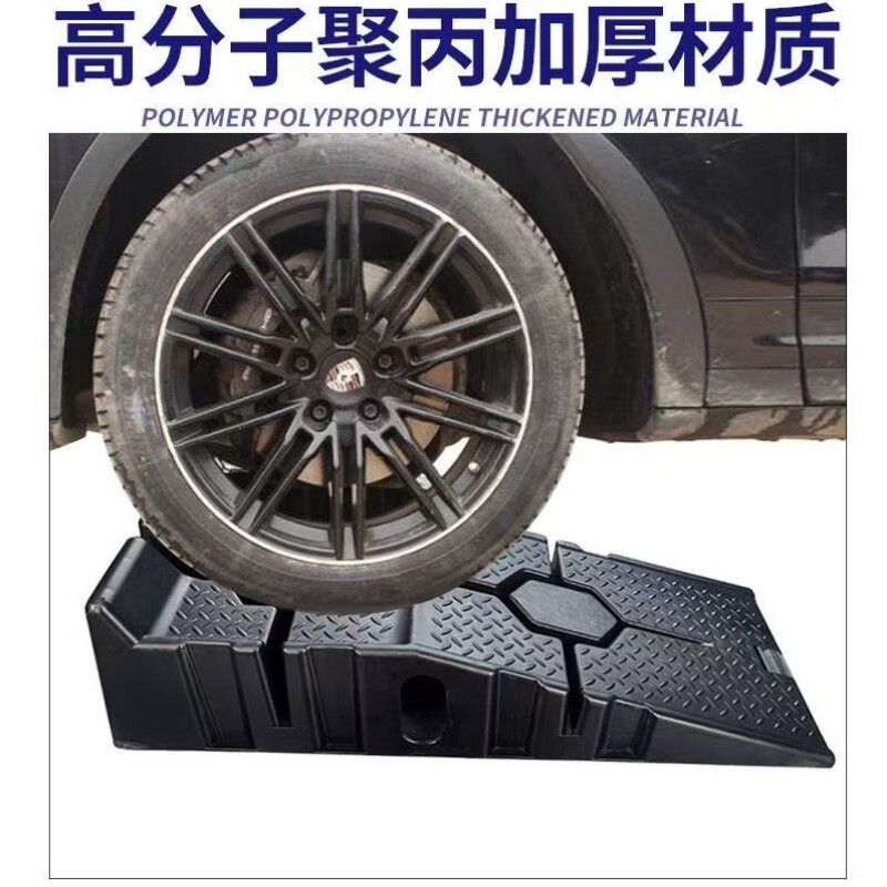 路沿坡道保养机油垫阶梯支架车轮斜坡汽车升降马路上坡橡胶维修