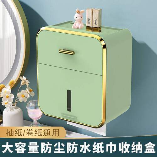 卫生间双层纸巾盒壁挂式厕纸盒免打孔防水收纳抽纸盒卷纸筒置物架