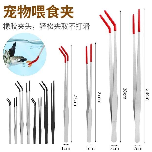爬宠乌龟角蛙喂食镊子硅胶保护套鱼缸六角龙守宫宠物橡胶头夹子