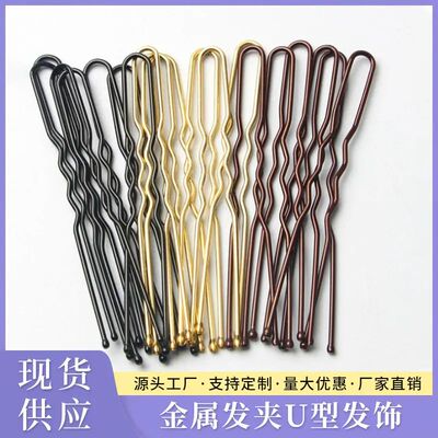 100Pcs Women's U Shaped Hairpins Waved Hair Clips Bobby Pins
