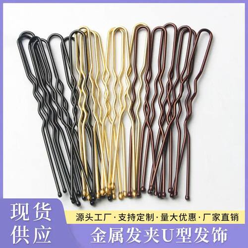 100Pcs Women's U Shaped Hairpins Waved Hair Clips Bobby Pins
