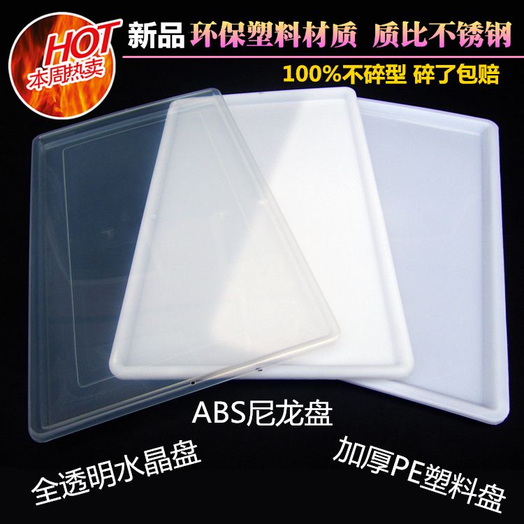 厨房橱柜拉篮用加厚透明塑料接水盘托盘洗碗沥水托盘宠物托盘