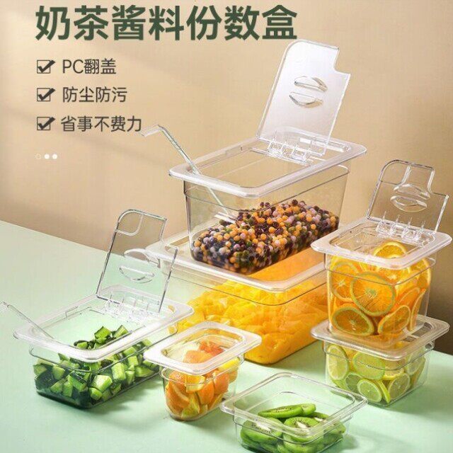 奶茶水果椰果盆透明亚克力翻盖珍珠专用果酱冰粉捞盆份数店商用