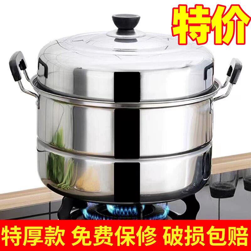 不锈钢加厚蒸锅双层家用大号汤锅蒸馍馍蒸鱼烧水锅电磁炉煤气可用