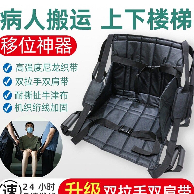 卧床老人搬运神器上楼下楼梯上楼梯神器老人抬上下楼担架背人背带