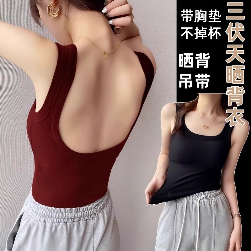 三伏天晒背专用背心吊带带胸垫晒后背衣衣服夏天晒太阳的露背上衣
