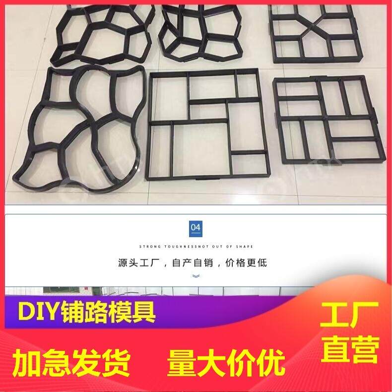公园别墅花园造型庭院石头小路地面压花混凝土制品水泥路面模具