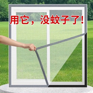 夏季 家用窗户纱帘免打孔 防蚊门帘纱窗魔术贴隐形沙窗网自装 自粘式